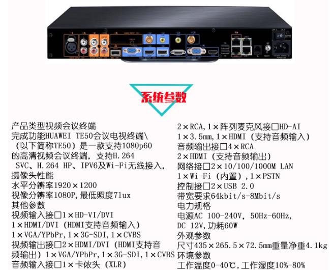 TE50參數.jpg