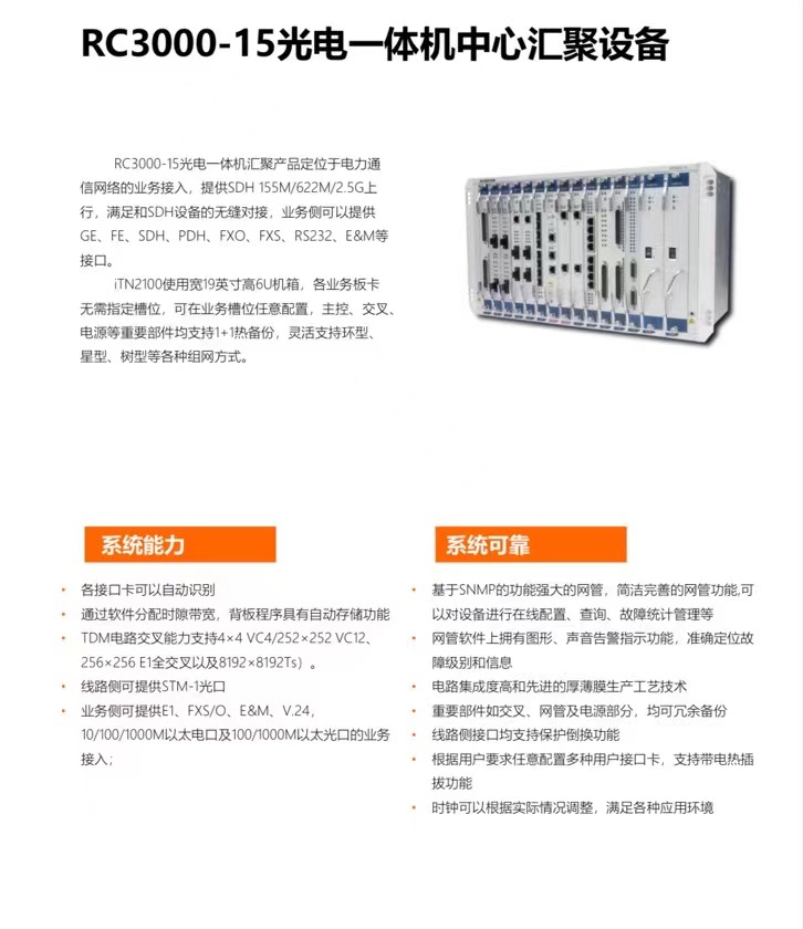 RC-3000說明.jpg