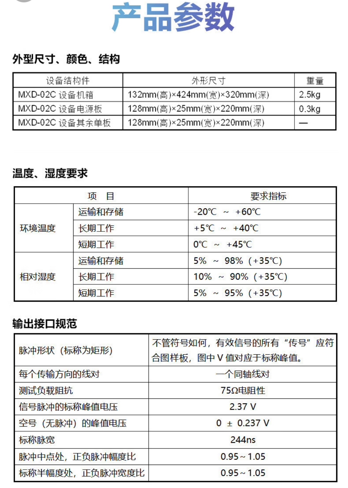 設備簡介二.jpg