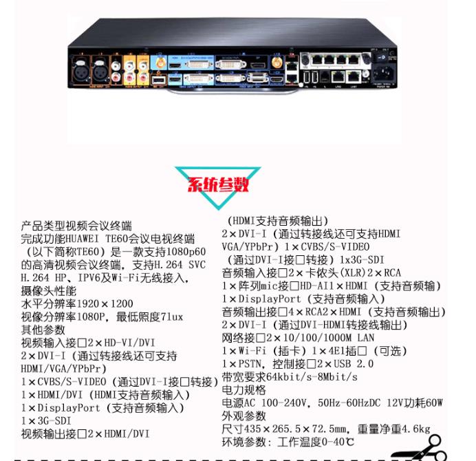 TE60參數.jpg