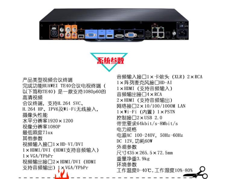 TE40參數.jpg
