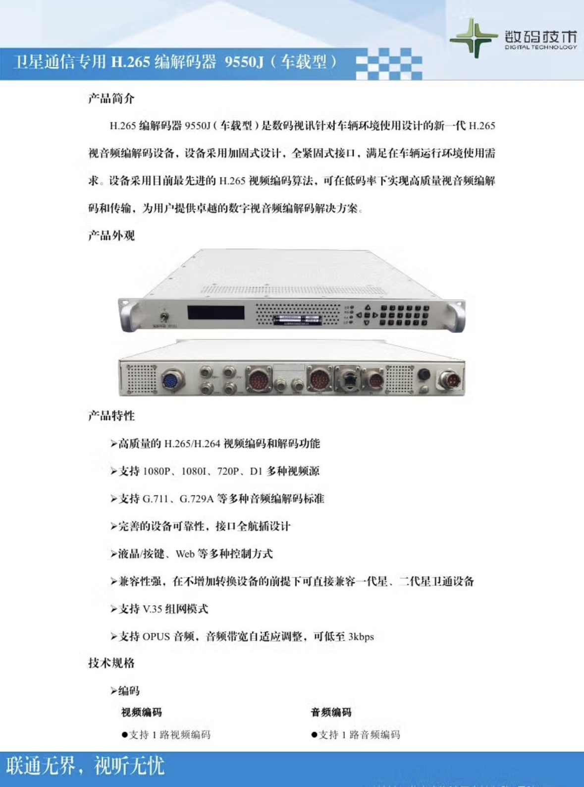 9550設備參數1.jpg