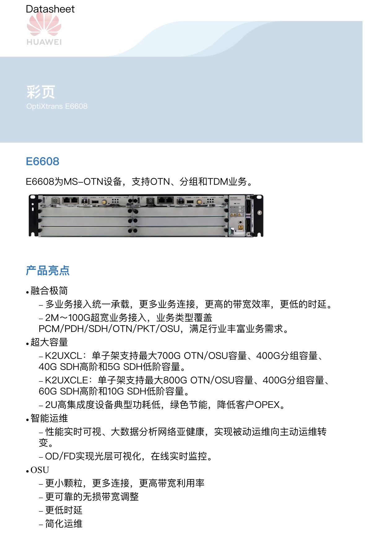 6608参数.jpg